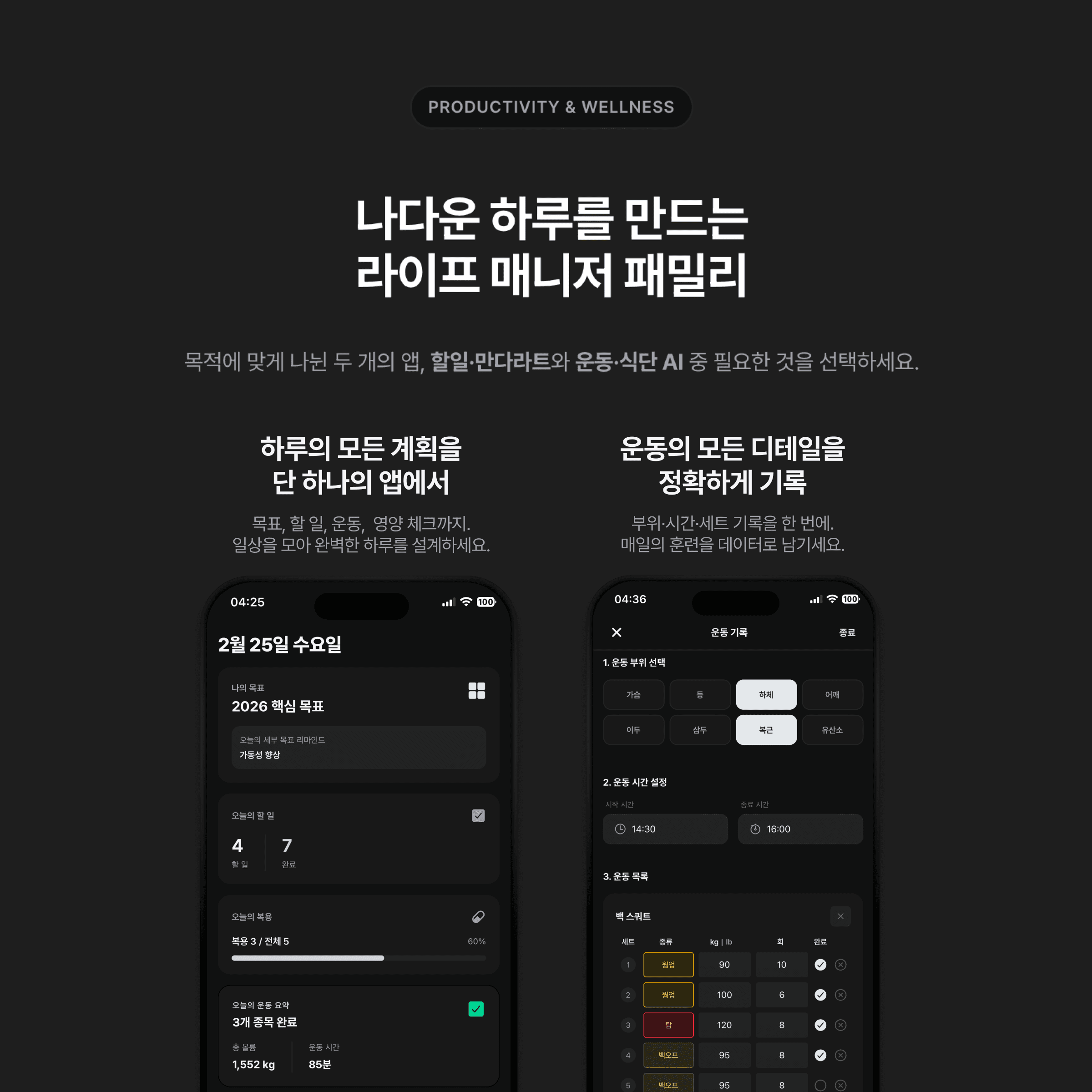 AIM 앱 패밀리 대표 화면